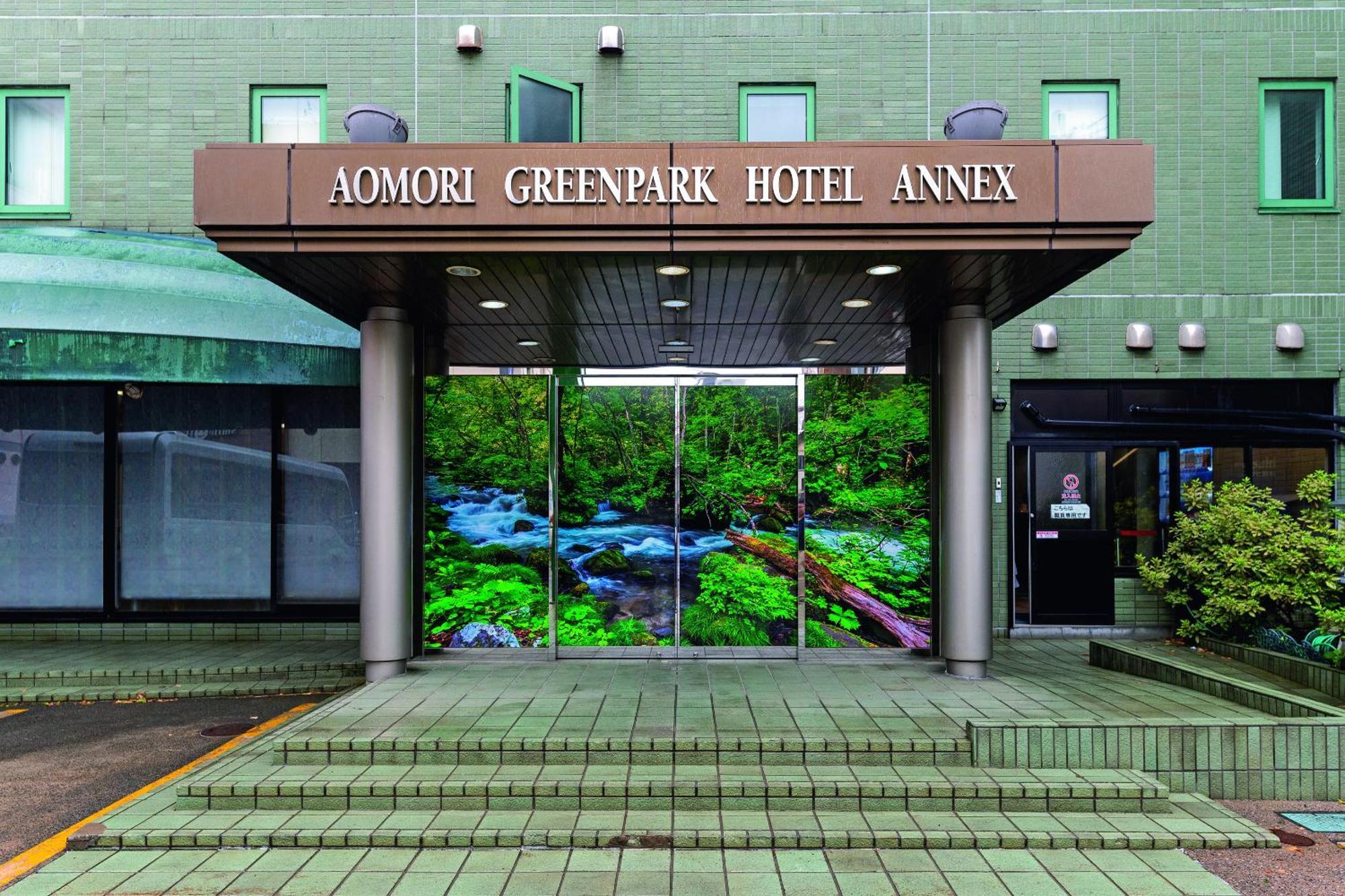 Aomori Green Park Hotel Annex Eksteriør billede
